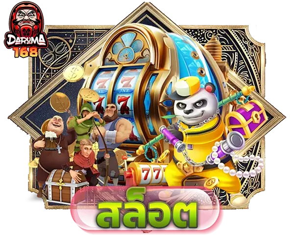 DARUMA168 ไอคอนสล็อต SLOT รวมธีมเกมสล็อตยอดนิยม พร้อมตัวละครแฟนตาซีและสัญลักษณ์โบนัส แตกง่าย ลุ้นรางวัลใหญ่ทุกวัน